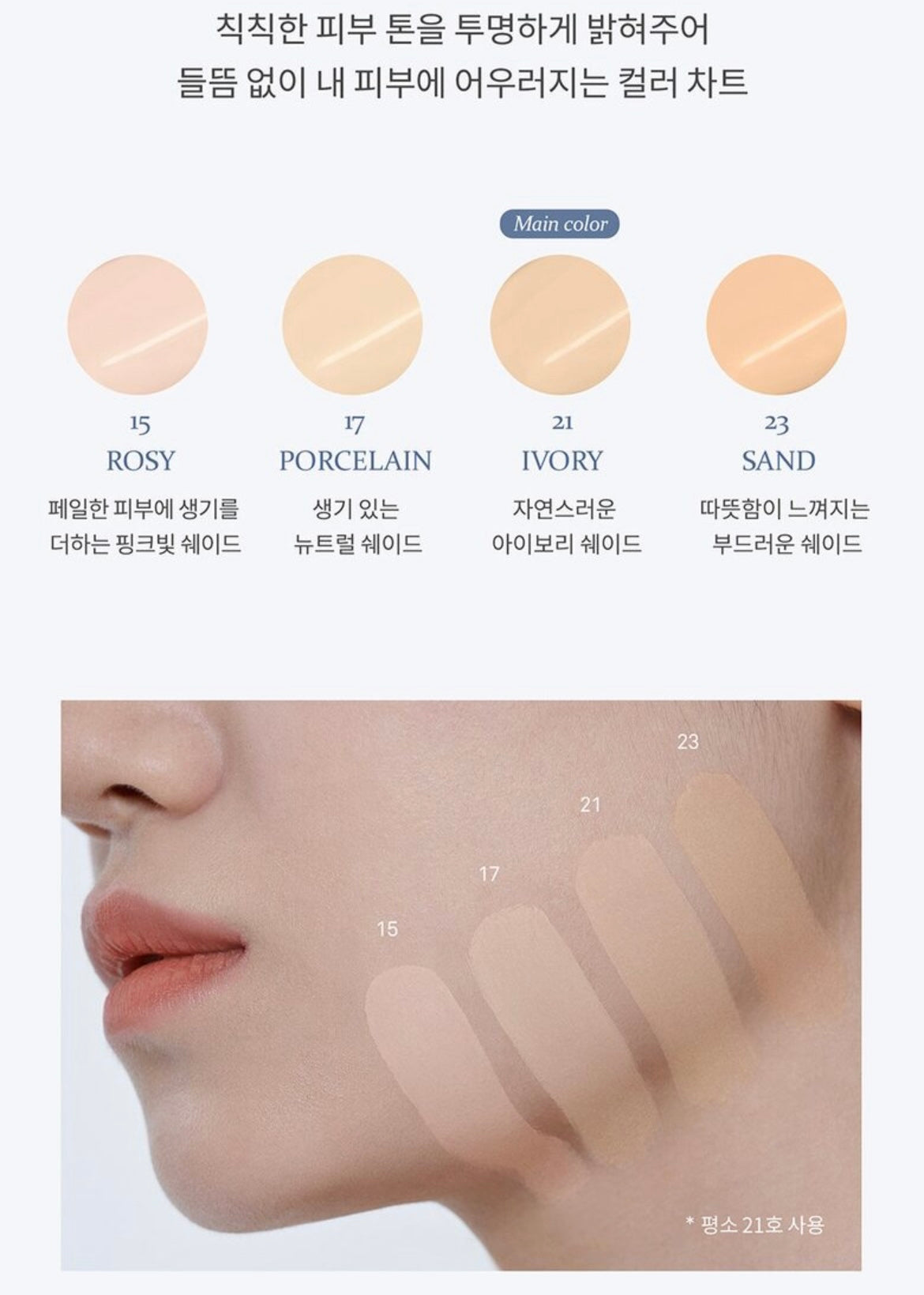 hince Second Skin Mesh Matte Cushion Set
