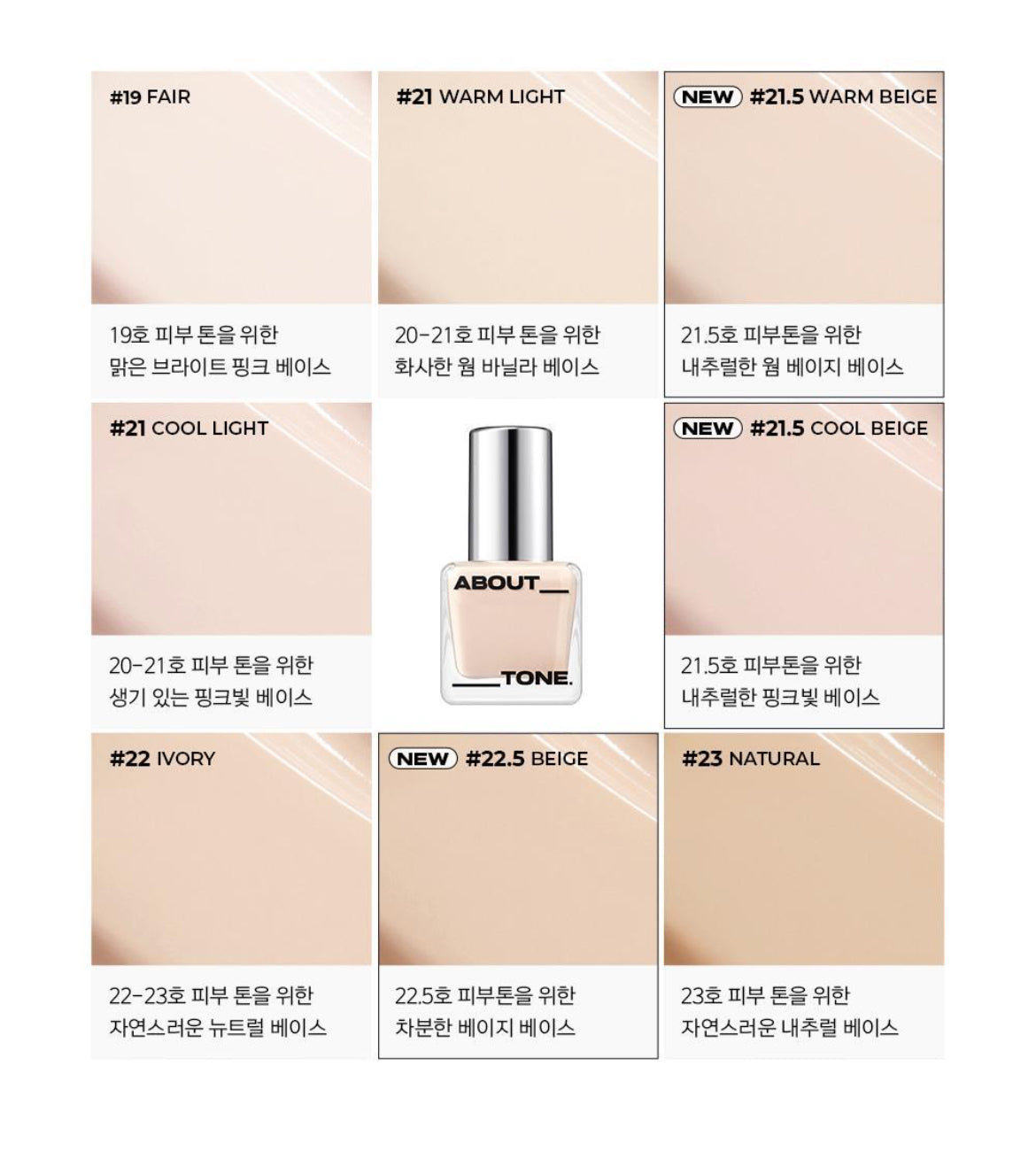 About_Tone Skin Layer Fit Foundation 30ml