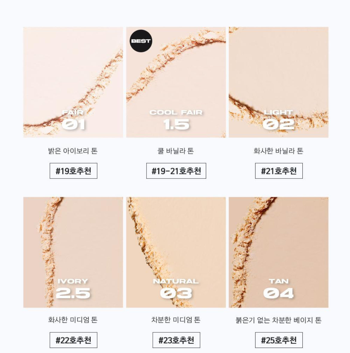 AboutTone Blur Powder Pact (6 colors)