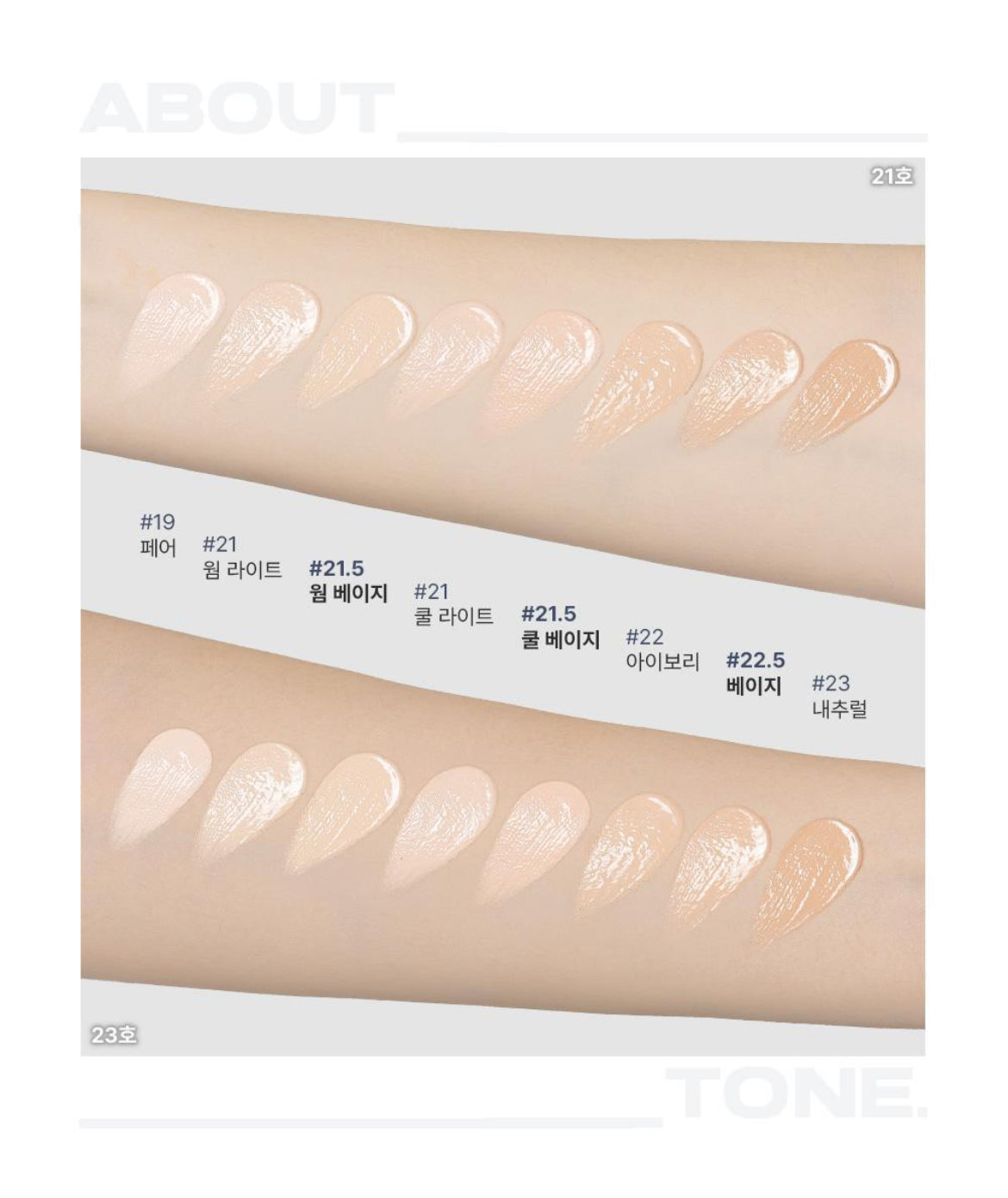 About_Tone Skin Layer Fit Foundation 30ml