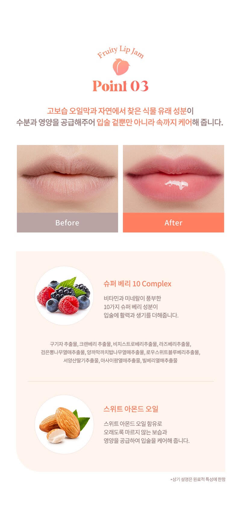 [Pre-Order] Dasique Fruity Lip Jam (10 types)