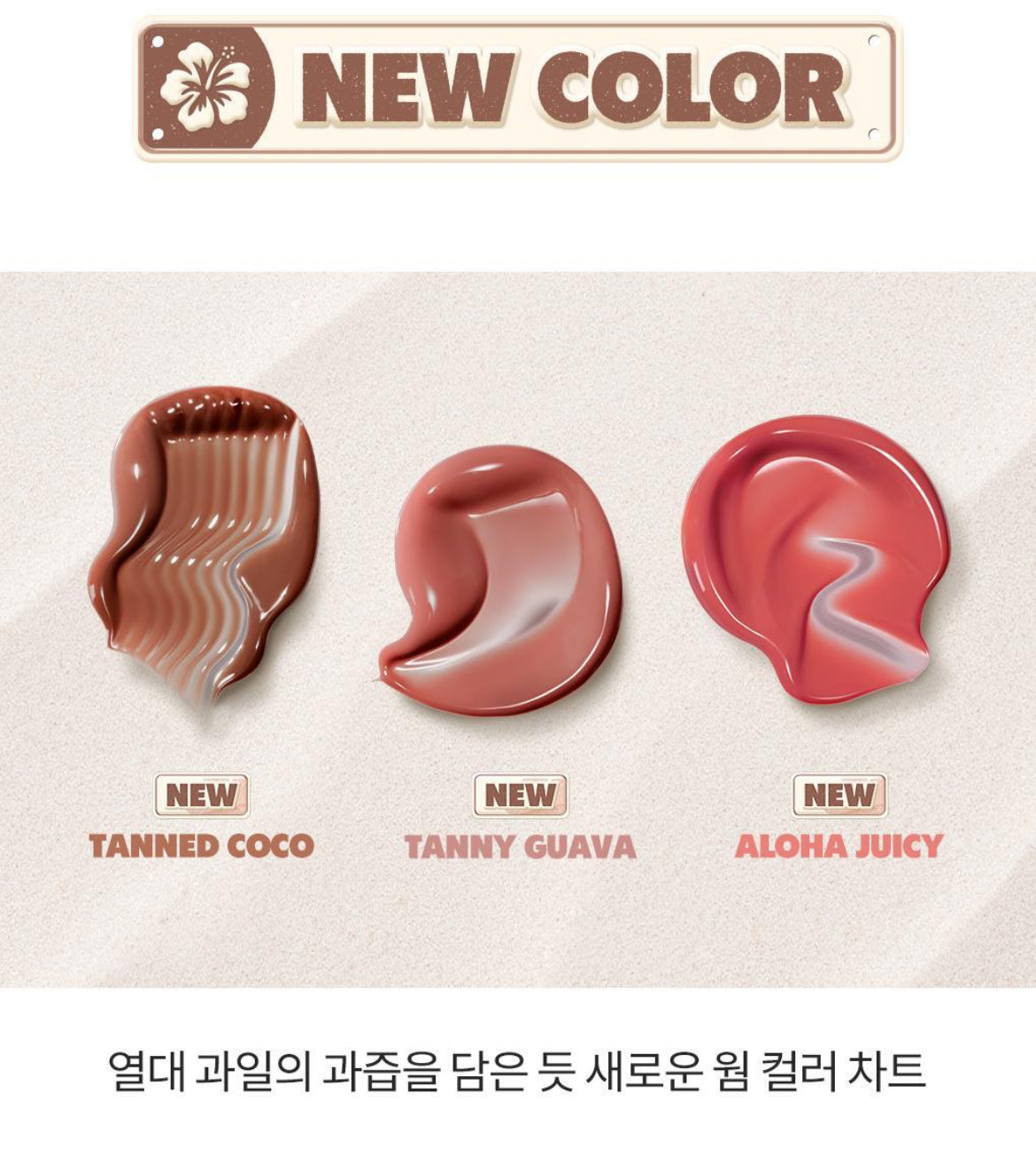 [25AD] rom&nd The Juicy Lasting Tint